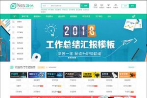 大气美观的下载行业站模板,适合各种教程网,资源站,素材网等网站使用,负载能力强