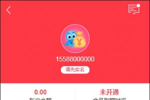 仿百度钱包源码红色优享钱包网贷借款源码/接入第三方认证,去后门修复缺陷ThinkPHP开发