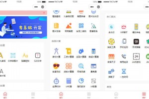 皮皮趣味小工具小程序源码，内含几十个功能