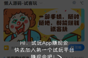 手赚网整站源码,游戏试玩平台源码,可封装APP的,手机版自适应,帝国cms7.5开发
