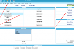 帝国cms内核网站安装和使用通用教程