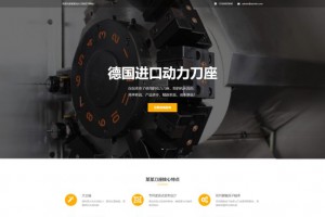 响应式通用企业类网站织梦整站源码+超级完美安全设置文档+自适应手机端+全新后台界面