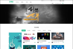 自学网在线课程教育网站源码,在线课程视频,自适应手机,帝国cmsV7.5内核