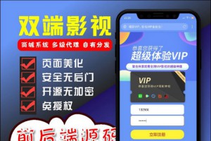 全新双端影视app系统,前端app+后端控制,全新V3后台,页面美化,开源无后门新增搜索接口