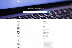 最新35dir内核仿制自适应网站目录程序网址导航源码,网站分类导航,适合做分类网址导航