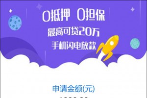 手机网贷平台源码至尊版开源代码,前期带验证还款能力,非常不错的手机端借贷平台源码