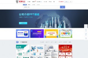 高仿熊猫高端办公图片素材站PPT模板下载站源码 WAP手机端+采集器+整站数据