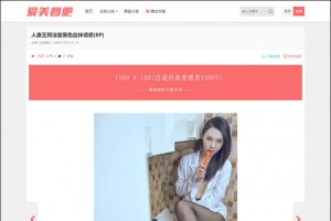 美女图片整站源码,图片类套图类网站源码,CX-UDY主题,WordPress自适应,带会员积分下载