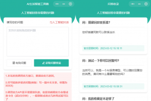 2023全新ChatGPT3.5小程序开源源码 全新UI 全网首发 