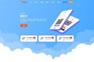 彩虹易支付源码最新版免授权2.0版本 | 首页UI美化+用户中心美化版