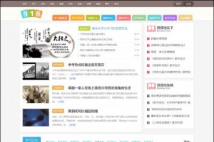 918学习网免费在线自学网站源码,小初高教育资源下载站整站源码,帝国内核安全高效