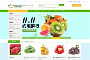 农副产品水果生鲜超市商城源码,PC端+手机端+微信通+多渠道支付+分销,单用户多品牌商城