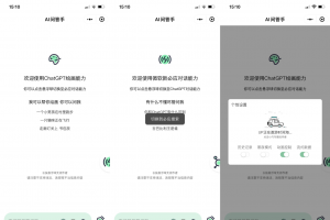 2023最新ChatGPT小程序美化版 全新UI 超快回复速度