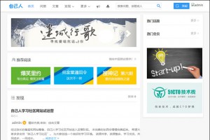 仿知乎问答社区响应式网站源码带打赏功能,支持文章、话题、第三方登录、打赏功能