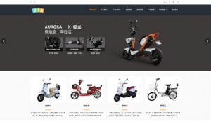 响应式电动车公司网站织梦源码,仿雅迪官网,大气响应式效果,自适应手机,各行业均适用