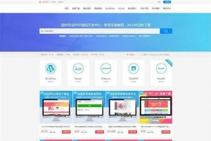 高仿精美大气自适应拿站资源下载网站源码，也可用资源售卖