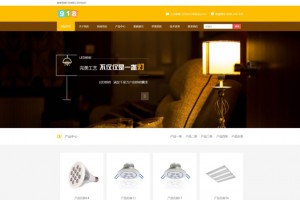 响应式的照明灯饰公司网站织梦源码,大气响应式效果,自适应手机,各行业均适用