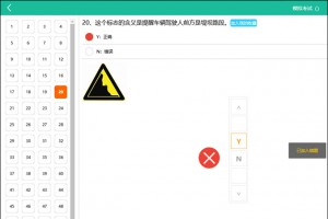 驾考在线答题系统PC+WAP手机版驾考宝典答题系统,适合各类在线答题学习,Thinkphp内核