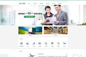 物流企业网站整站源码,通用型企业网站源码,大气简洁带手机端