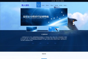 蓝色安防监控弱电等科技类企业，通用产品展示型的企业网站，模板大气科技感很强