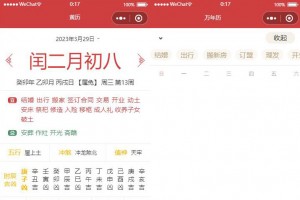 2023最新万年历微信小程序源码 支持多做流量主模式