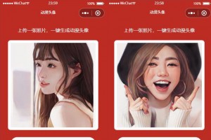 一键生成动漫头像微信小程序源码