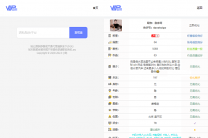 快手在线查询权重网站源码+接口