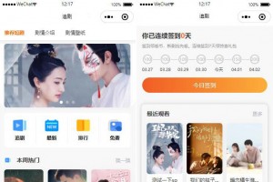 【亲测视频】仿抖音滑动小短剧影视带支付收益等模式的微信小程序源码下载