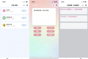 文案工具小程序源码 带流量主