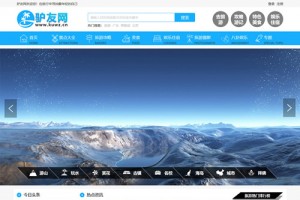 帝国CMS7.5仿《驴友网》旅泊网新版整站源码 带会员中心 投稿 采集