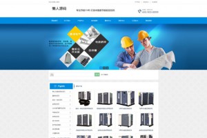 通用型企业公司网站整站源码+手机版 蓝色大气模板织梦模板 带产品中心