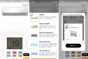 虚拟便携空调小程序源码 支持流量主切换空调型号