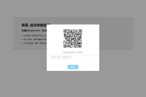 公众号引流代码 网页添加密码验证