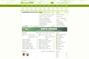 新闻文章类网站,仿美文网整站源码,在线投稿+手机端,适合做高权重文章新闻类网站