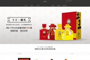 黑色大气通用企业模板(dede内核) 酒水类和中国风风格的网站比较适合