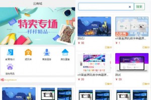 全新UI简洁H5商城网站源码-易支付接口