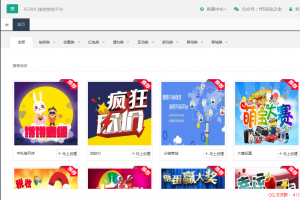 JeewxBoot微信管家平台 支持微信公众号/小程序/微信第三方平台/抽奖活动等