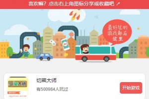 网友新买400多款微信公众号朋友圈手机小游戏源码集合,手机平板自适应+HTML5