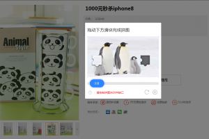 【spring-boot-seckill分布式秒杀系统 v1.0】java秒杀系统源码+安装说明