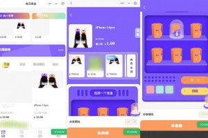 前端魔力赏盲盒小程序 UI原生盲盒微信小程序源码下载