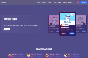市面最好发卡系统 CoCo鲸发卡v11.61系统源码