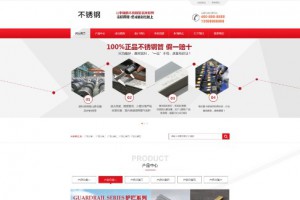 大气红色营销型钢材不秀钢网站pbootcms模板,通用型企业网站源码+自适应手机