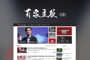 仿百度百家模板wordpress主题自媒体网站源码科技资讯wp新闻博客