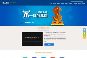 蓝色会计培训网站，适合用于课程类网站和教育类公司网站，自适应手机