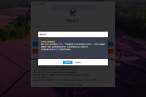 创信运动助手 V3.2更新源码：支持微信运动和支付宝运动刷步WEB版