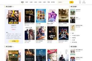 苹果cms仿英皇PC  WAP双自适应影视模板