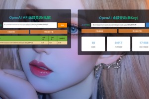 OpenAI 账户 ChatGPT 余额的在线查询源码
