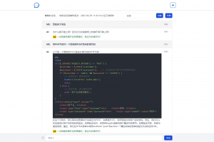 最新ChatGPT商业运营版系统源码 全开源 站长亲测