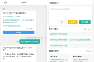 2023最新ChatGPT公众号版本源码，该产品支持用户付费套餐，