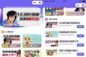【视频教程】无需服务器即可搭建的趣味测算流量主小程序